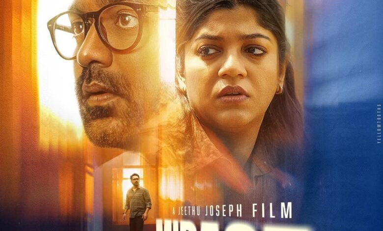 ‘Mirage’: First look of Jeethu Joseph’s next, starring Asif Ali and Aparna Balamurali, out