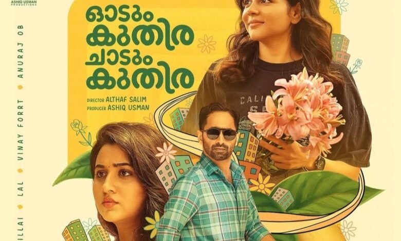 Odum Kuthira Chadum Kuthira release date: Fahadh Faasil-Kalyani Priyadarshan starrer set for release